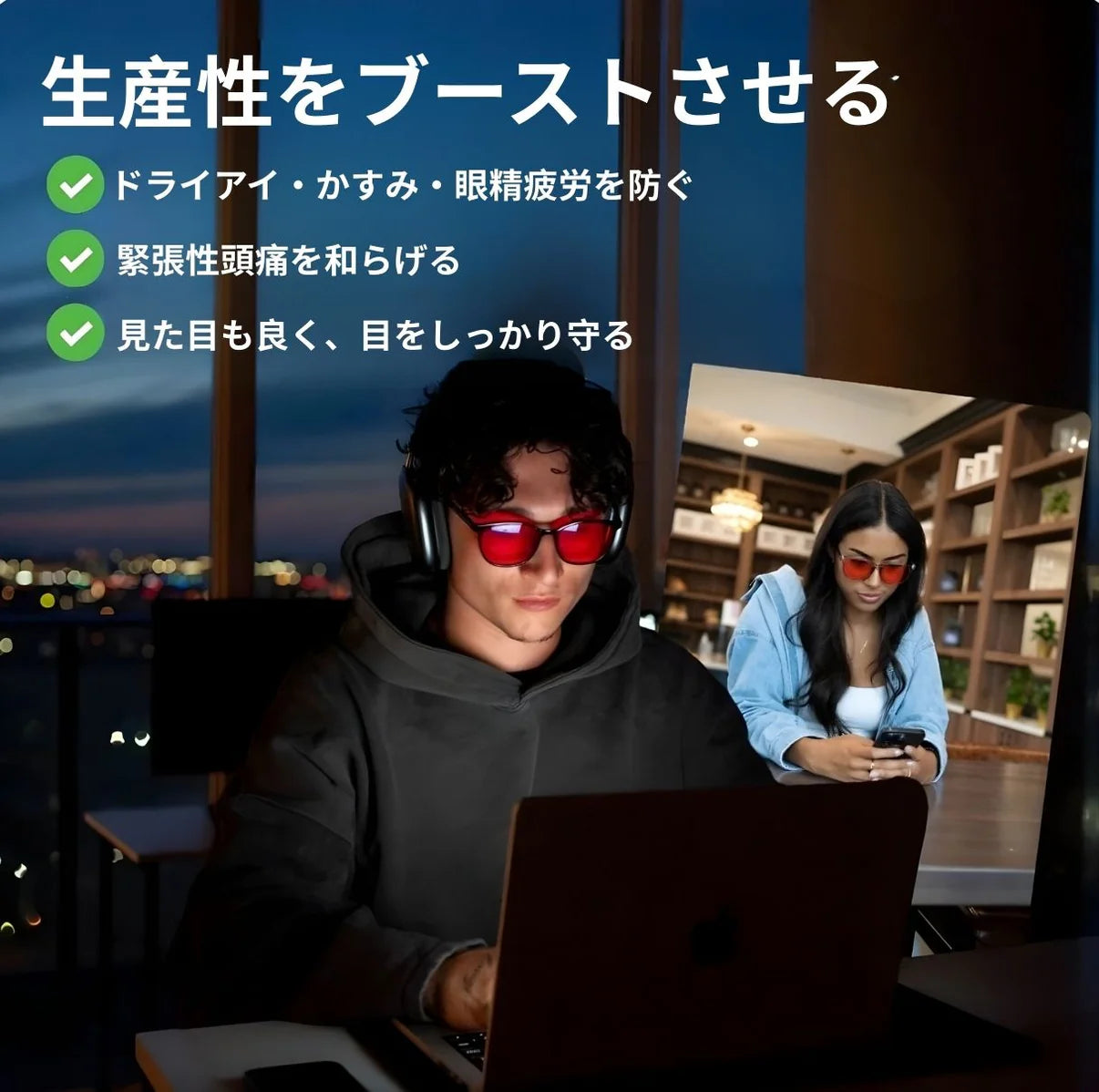 Aourha™ ナイトレンズ