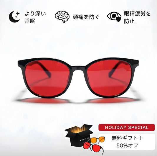 Aourha™ ナイトレンズ